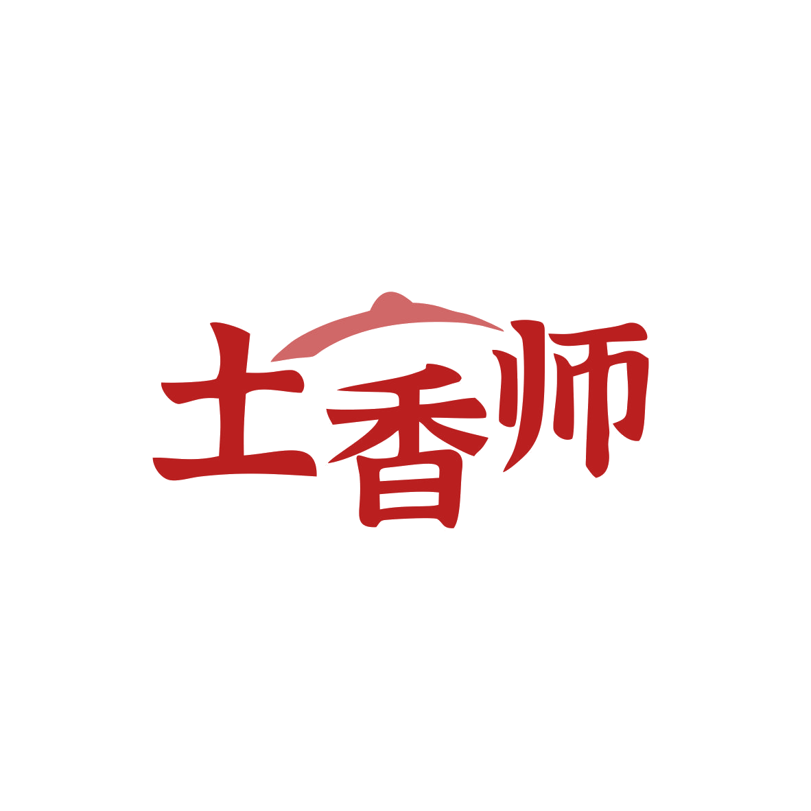 土香师 第29类食品罐头 注册号82788307商标图样