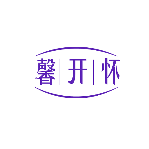 馨开怀 第30类小食配料 注册号82788867商标图样
