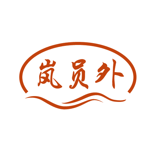 岚员外 第30类小食配料 注册号82789369商标图样