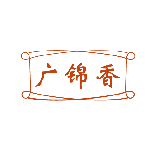 广锦香 第29类食品罐头 注册号82790085商标图样