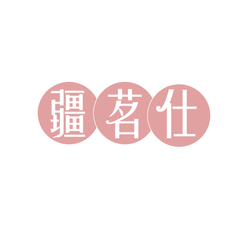 疆茗仕 第30类小食配料 注册号82793042商标图样