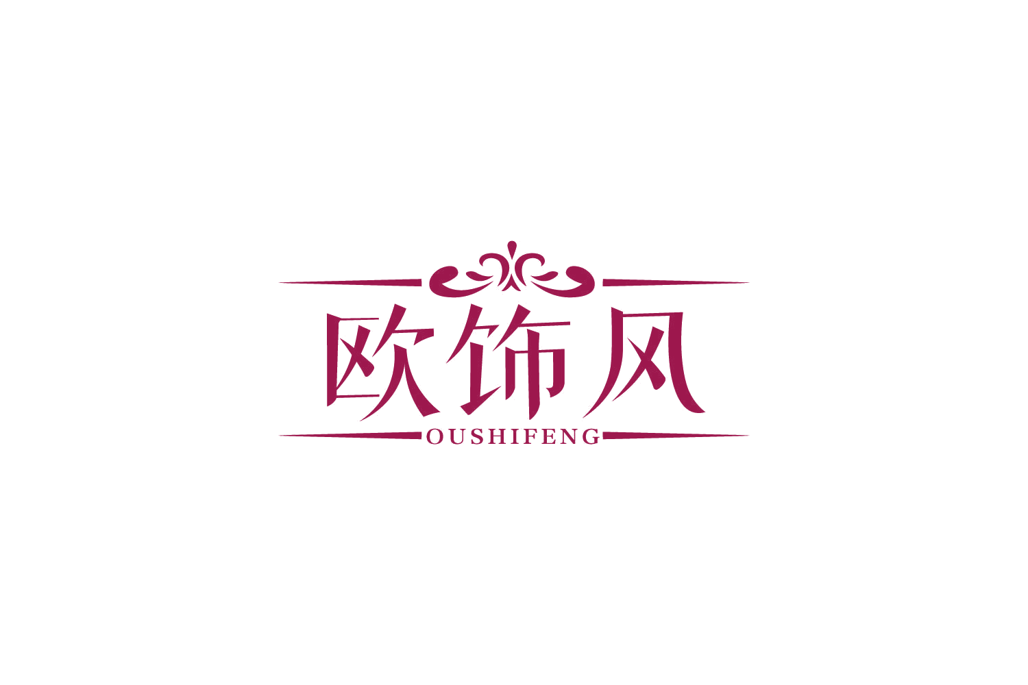 欧饰风 第14类珠宝钟表 注册号82795095商标图样