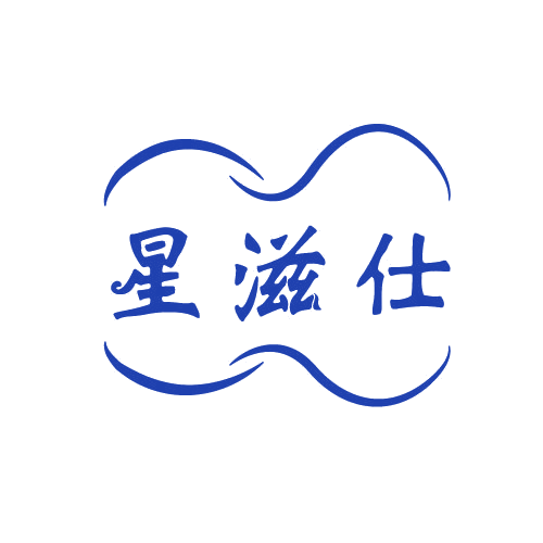 星滋仕 第30类小食配料 注册号82795599商标图样