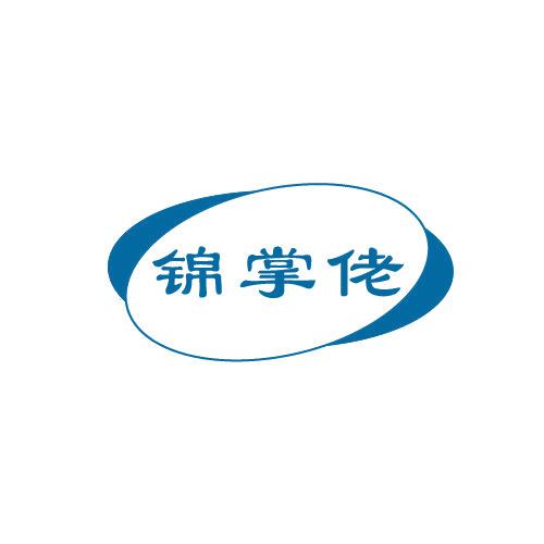 锦掌佬 第30类小食配料 注册号82797739商标图样