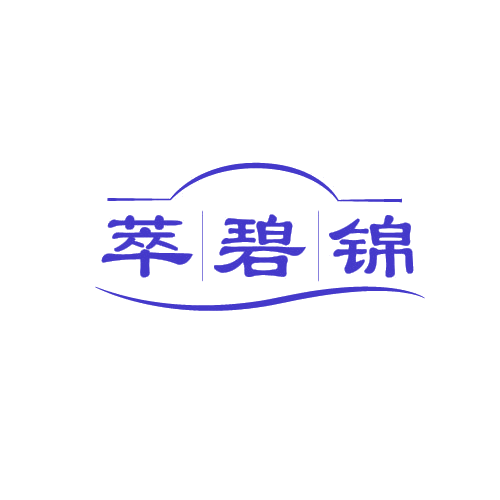 萃碧锦 第30类小食配料 注册号82800455商标图样