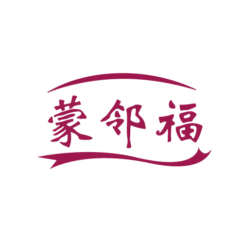 蒙邻福 第29类食品罐头 注册号82800793商标图样