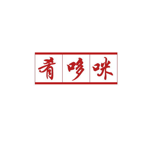 肴哆咪 第29类食品罐头 注册号82802082商标图样