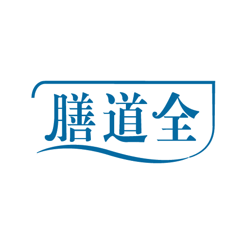 膳道全 第29类食品罐头 注册号82804446商标图样