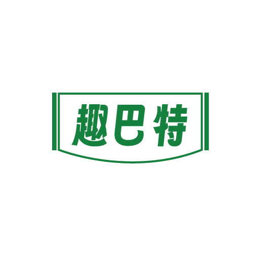 趣巴特 第29类食品罐头 注册号82810811商标图样