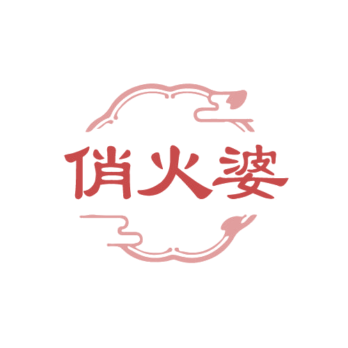 俏火婆 第29类食品罐头 注册号82812176商标图样