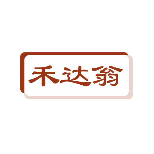禾达翁 第30类小食配料 注册号82812369商标图样