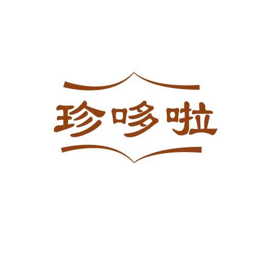 珍哆啦 第29类食品罐头 注册号82813019商标图样