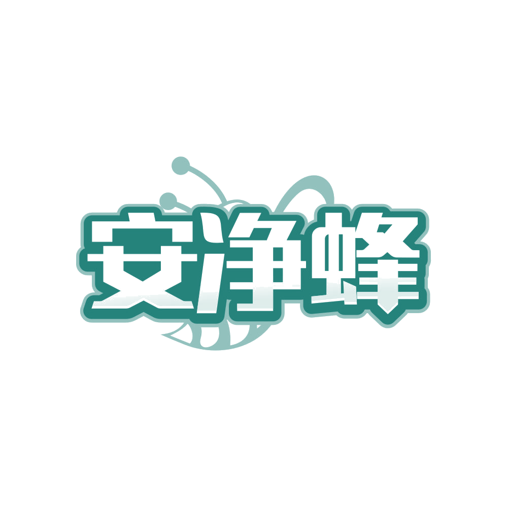 安净蜂 第35类广告销售 注册号82815398商标图样