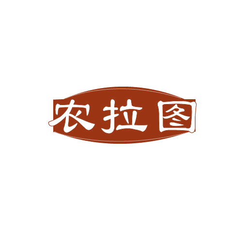 农拉图 第29类食品罐头 注册号82817760商标图样