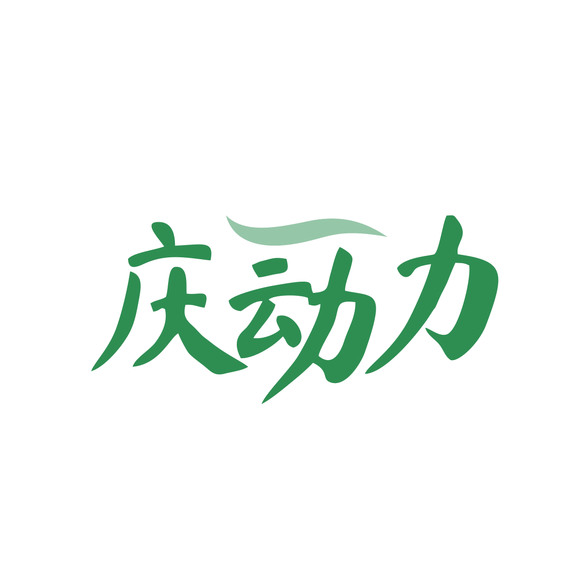 庆动力 第5类医药 注册号82825294商标图样