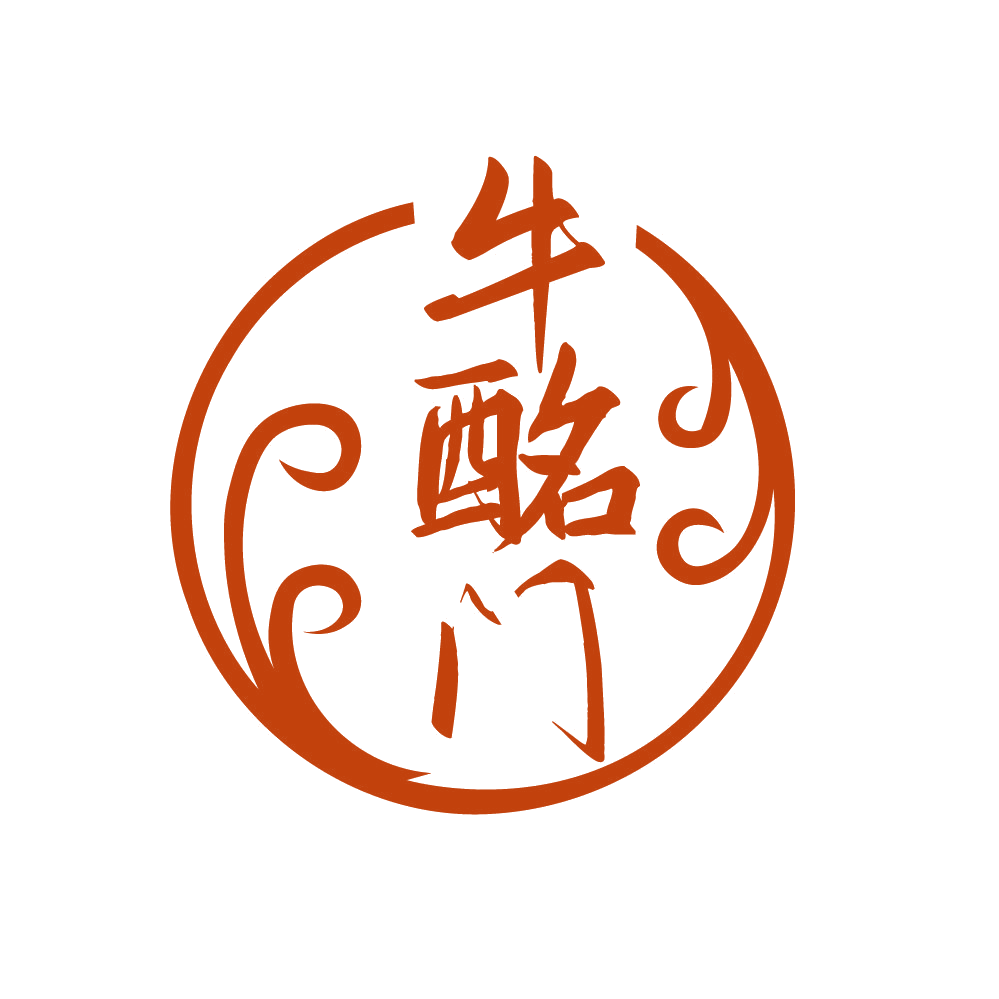 牛酩门 第33类酒 注册号82826270商标图样