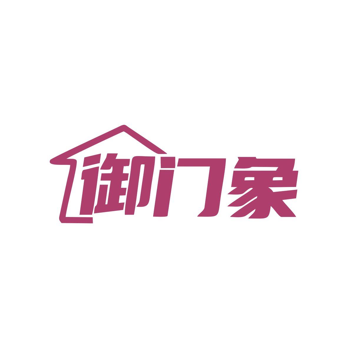 御门象 第6类五金金属 注册号82857730商标图样