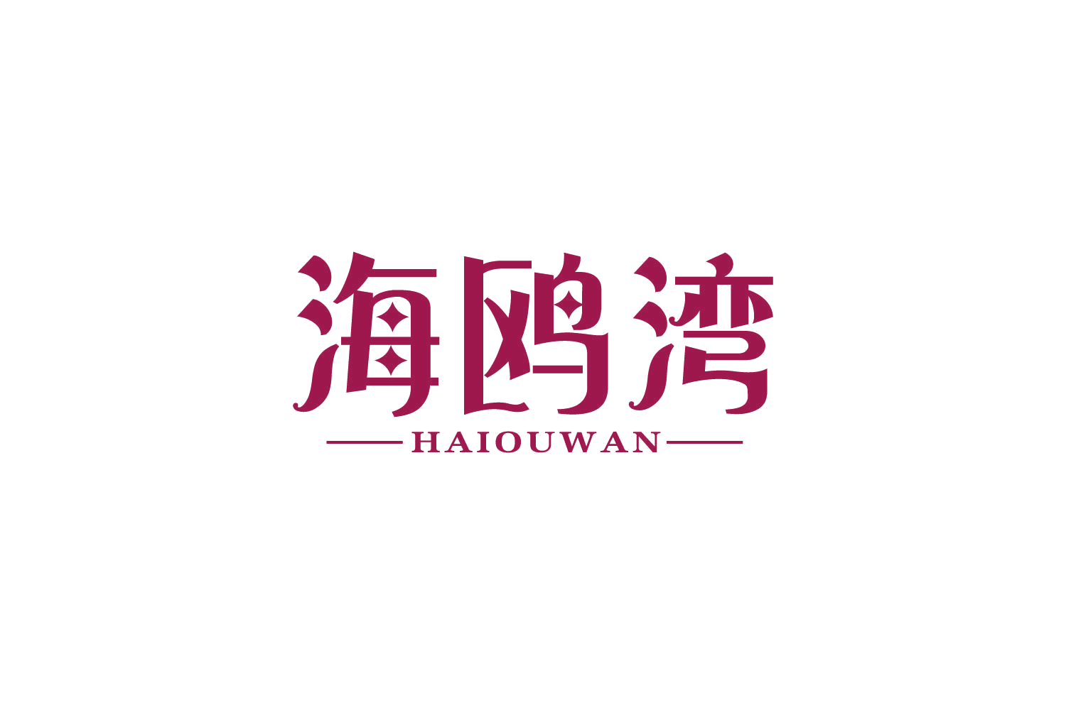海鸥湾 第35类广告销售 注册号82900828商标图样