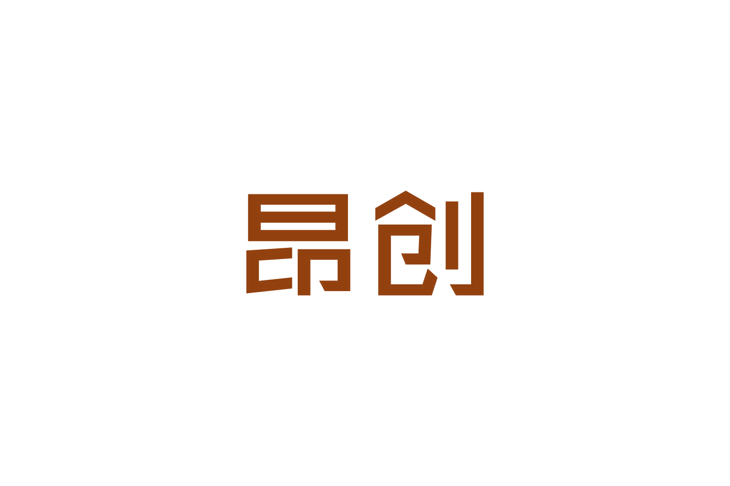 昂创 第19类建筑材料 注册号82906541商标图样