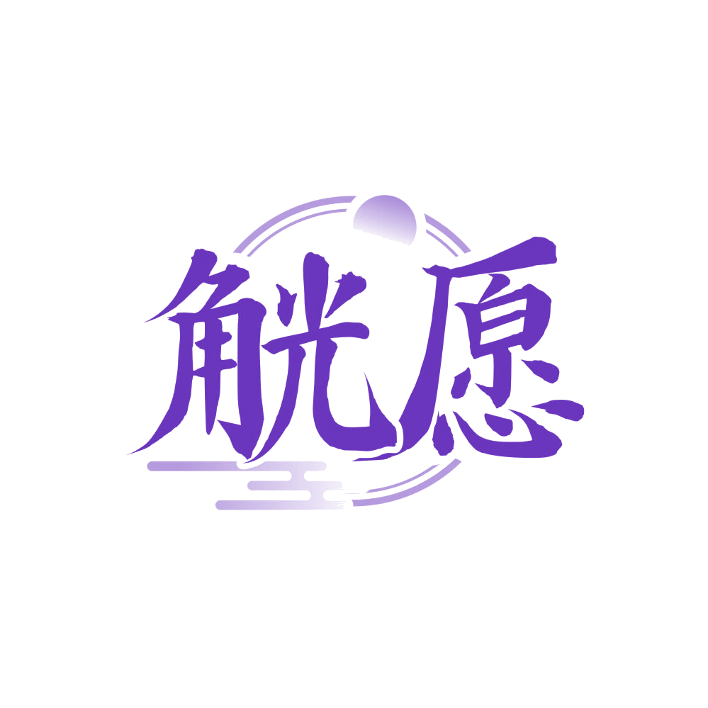 觥愿 第33类酒 注册号82912328商标图样