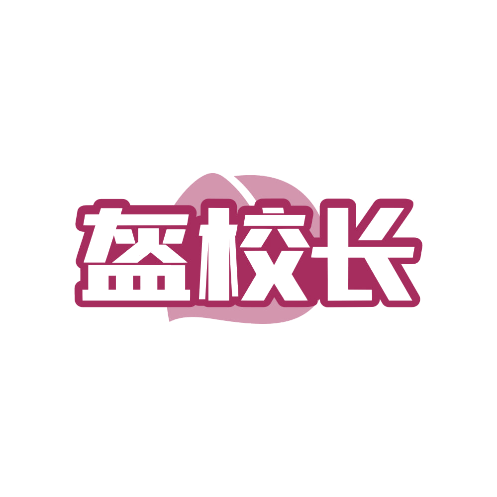 盔校长 第43类餐饮住宿 注册号82917376商标图样