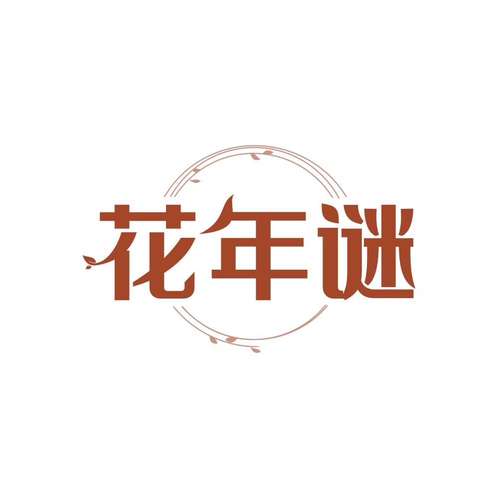 花年谜 第25类服装鞋帽 注册号82918516商标图样