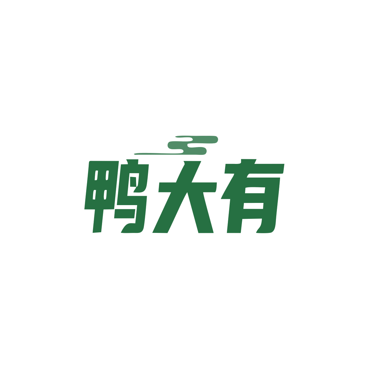 鸭大有 第43类餐饮住宿 注册号82923427商标图样
