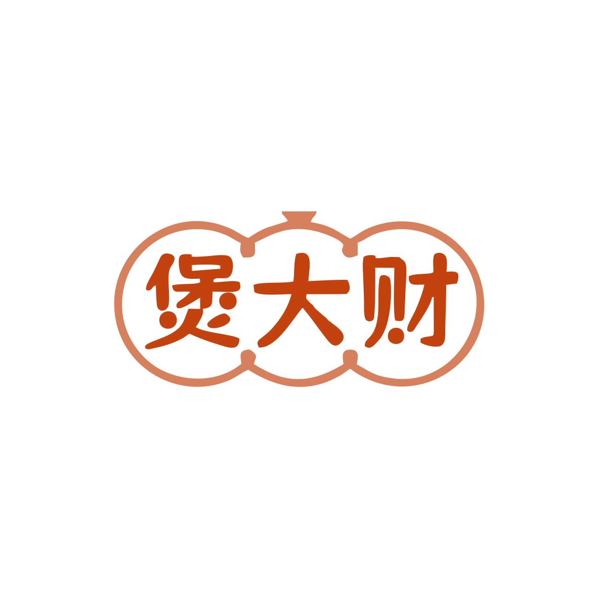 煲大财 第43类餐饮住宿 注册号82931522商标图样