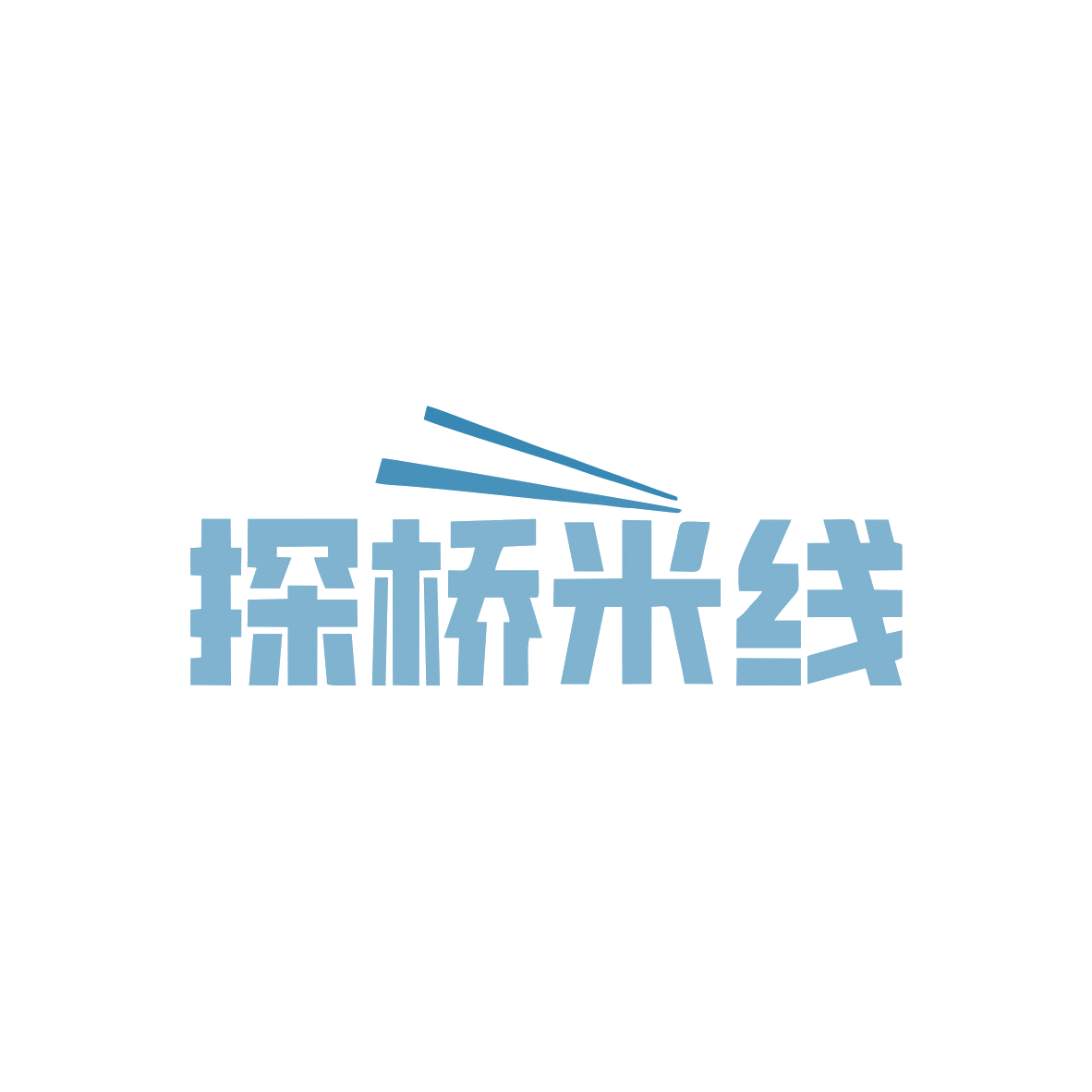探桥米线 第43类餐饮住宿 注册号82932343商标图样