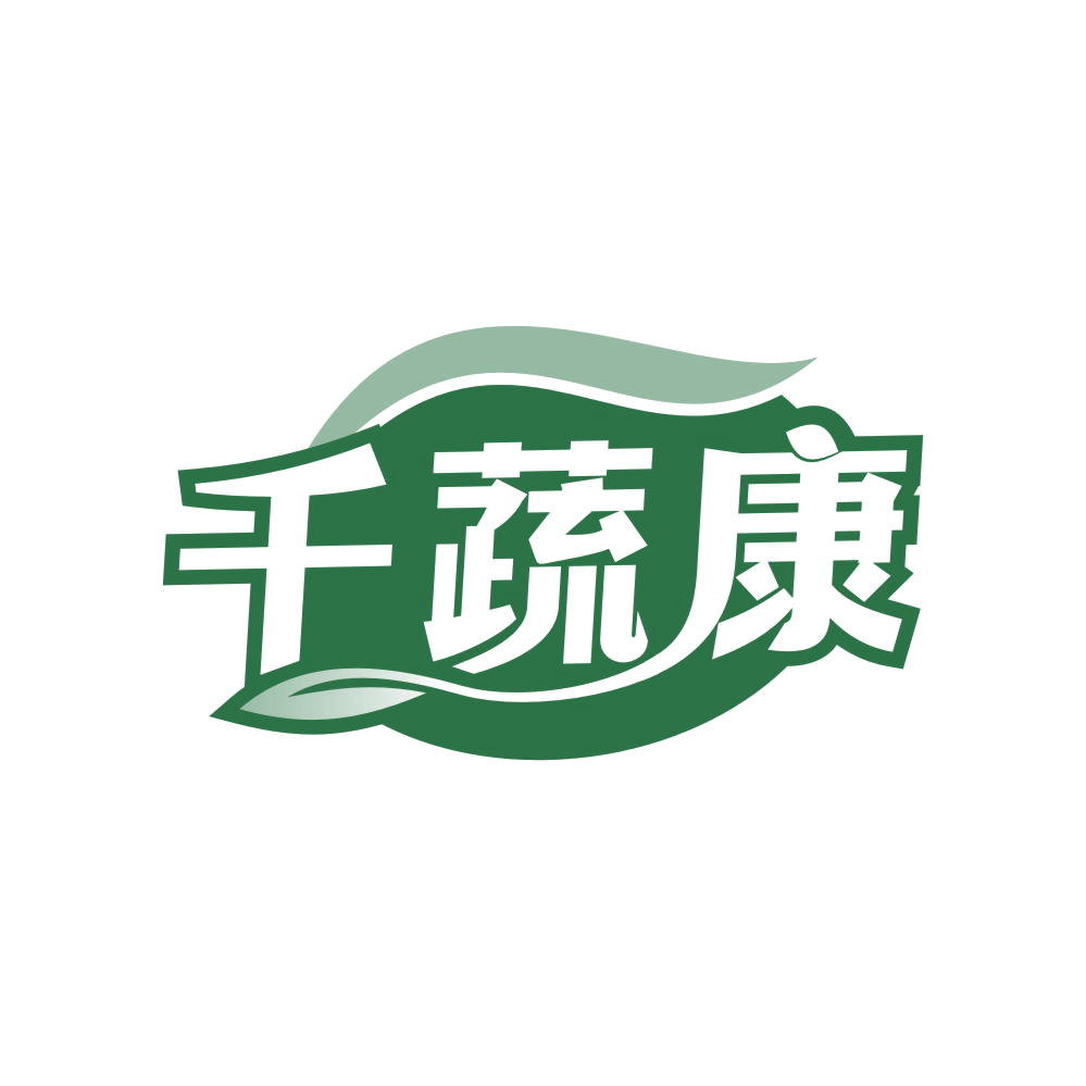 千蔬康 第29类食品罐头 注册号82935657商标图样