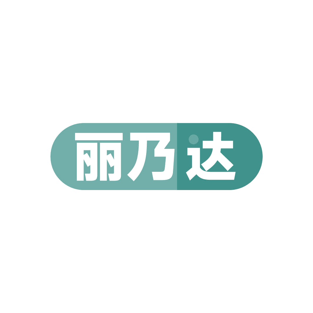 丽乃达 第5类医药 注册号82943988商标图样