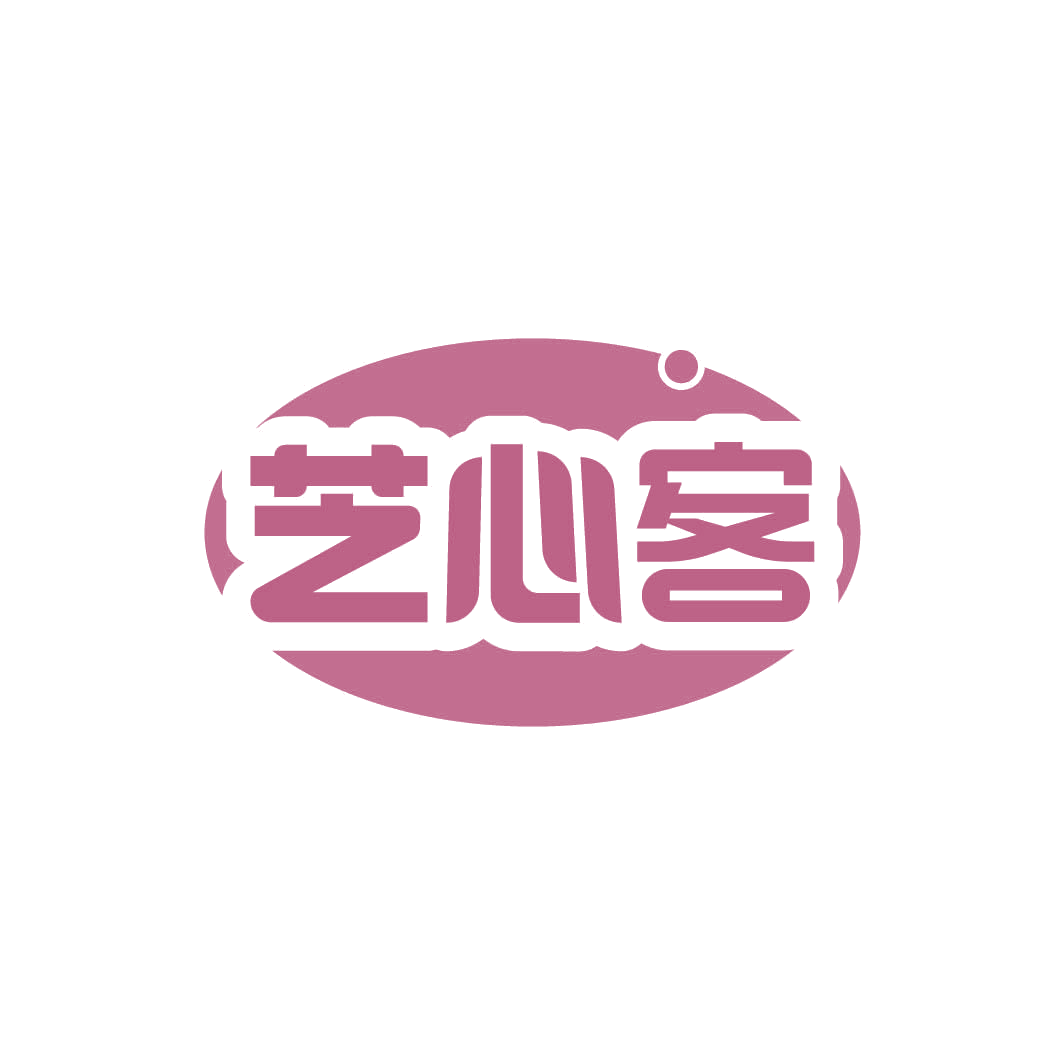 芝心客 第29类食品罐头 注册号82946005商标图样