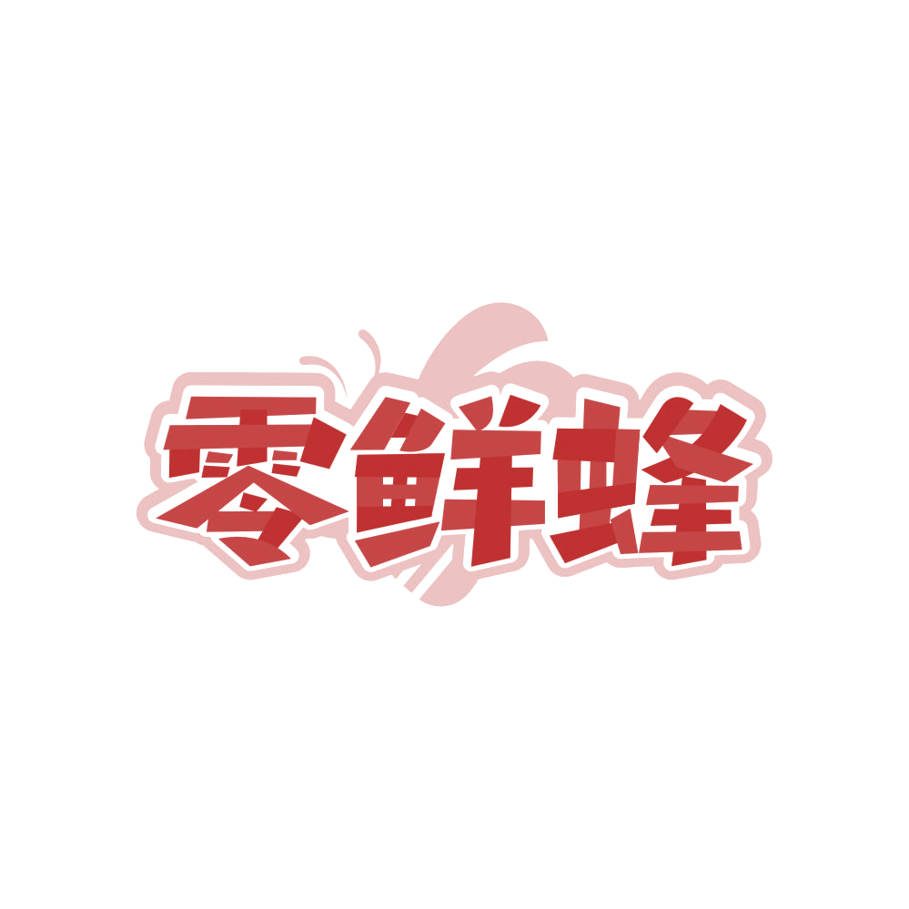零鲜蜂 第31类水果花木 注册号82946440商标图样