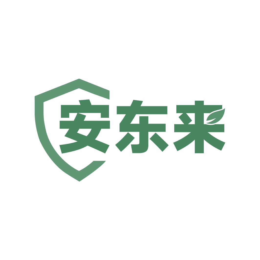 安东来 第30类小食配料 注册号82951026商标图样