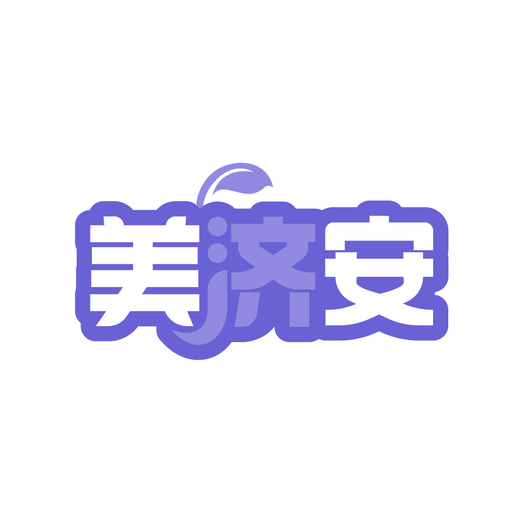 美济安 第29类食品罐头 注册号82956267商标图样
