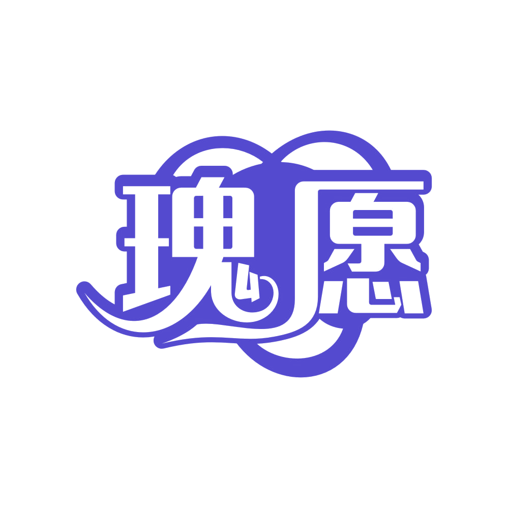 瑰愿 第3类日化用品 注册号82956611商标图样