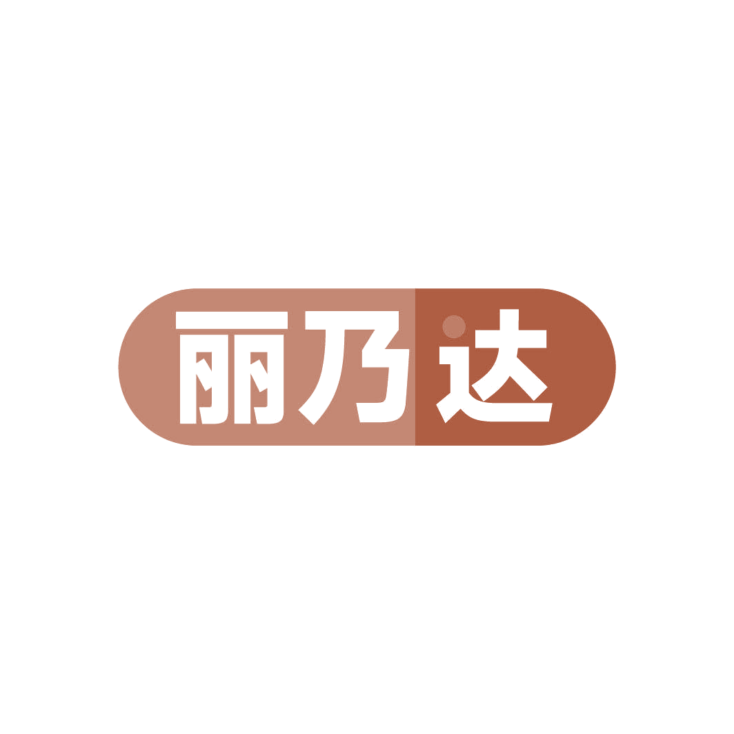丽乃达 第30类小食配料 注册号82962161商标图样