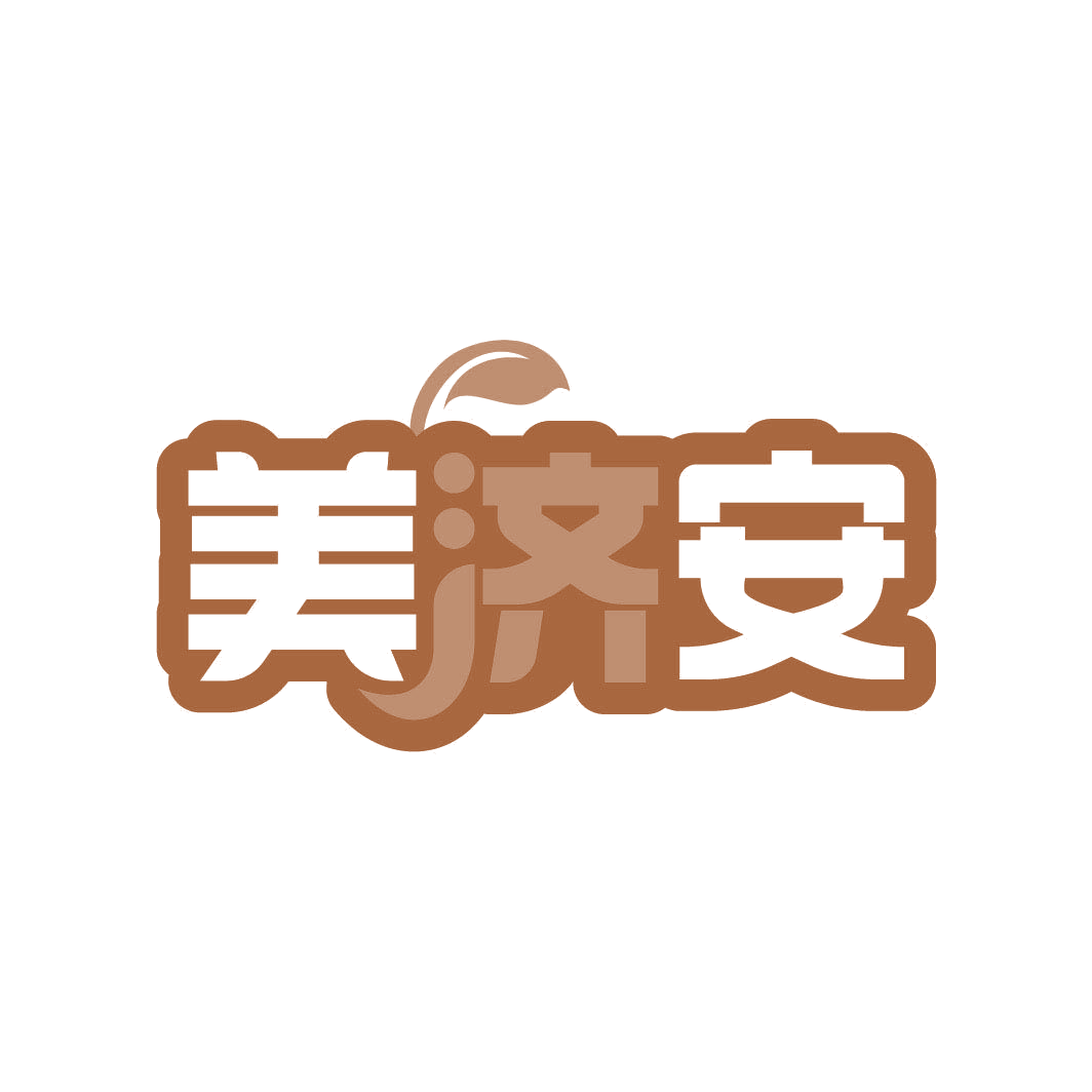 美济安 第30类小食配料 注册号82962618商标图样