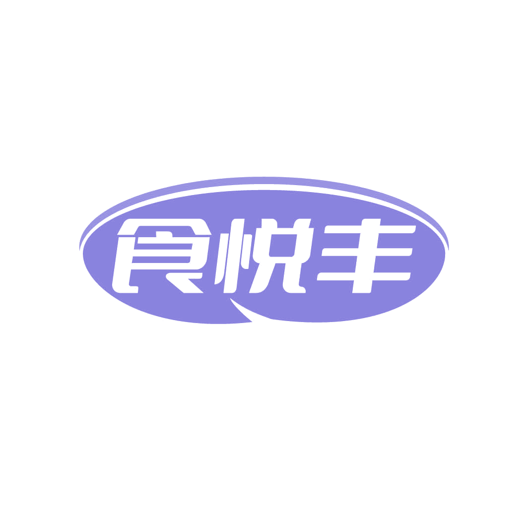 食悦丰 第29类食品罐头 注册号82968147商标图样