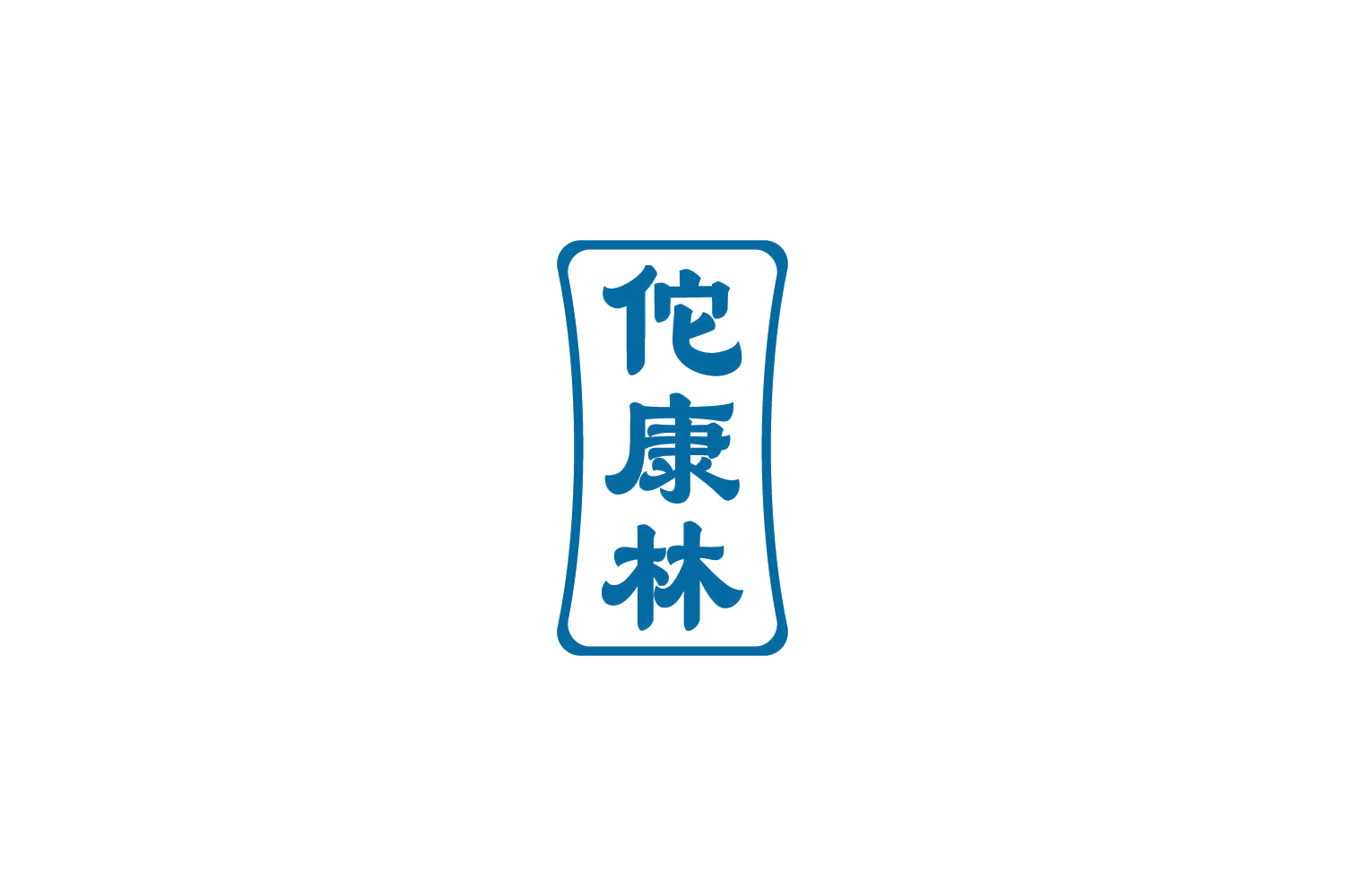 佗康林 第44类医疗园艺 注册号82984569商标图样