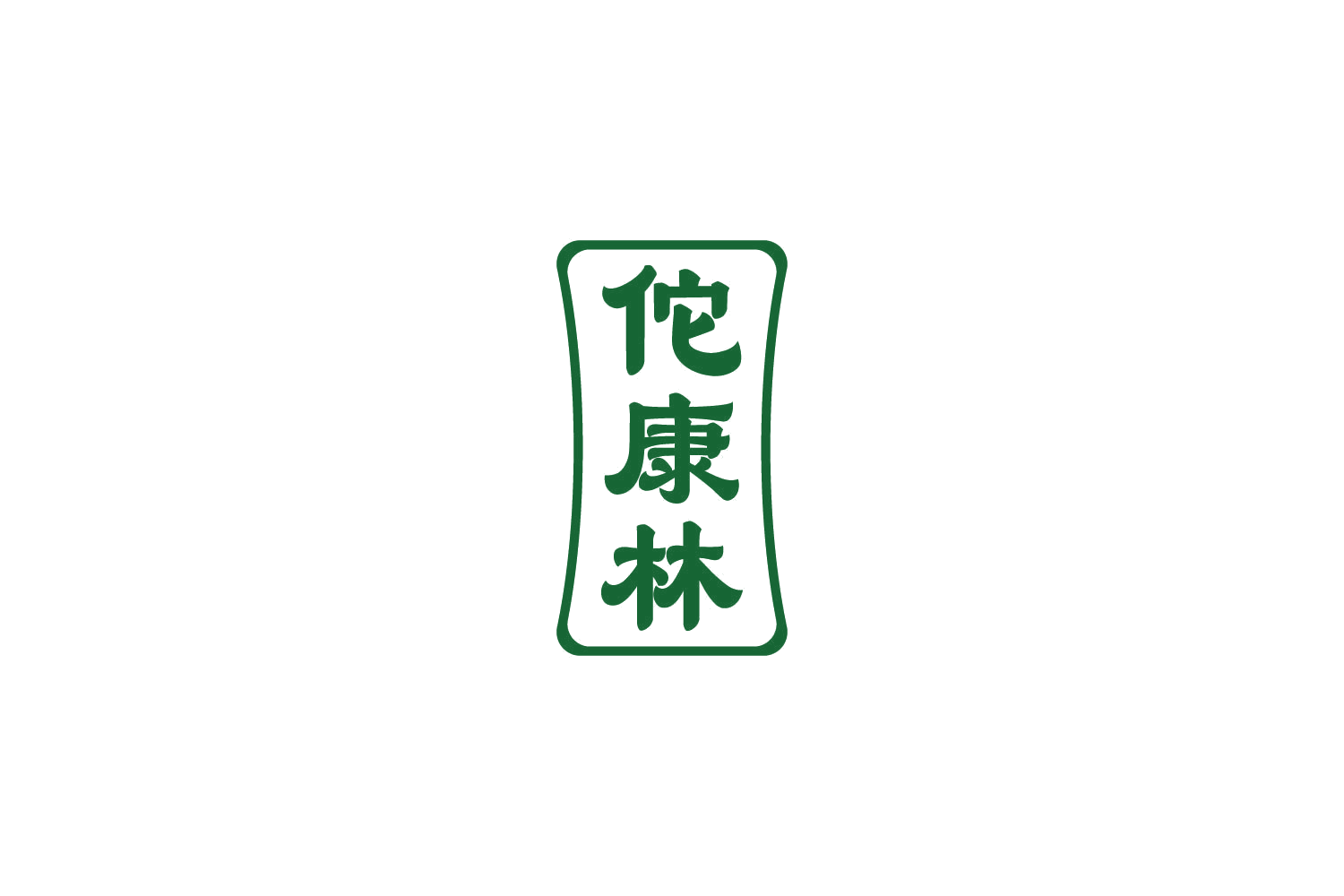 佗康林 第30类小食配料 注册号82987621商标图样