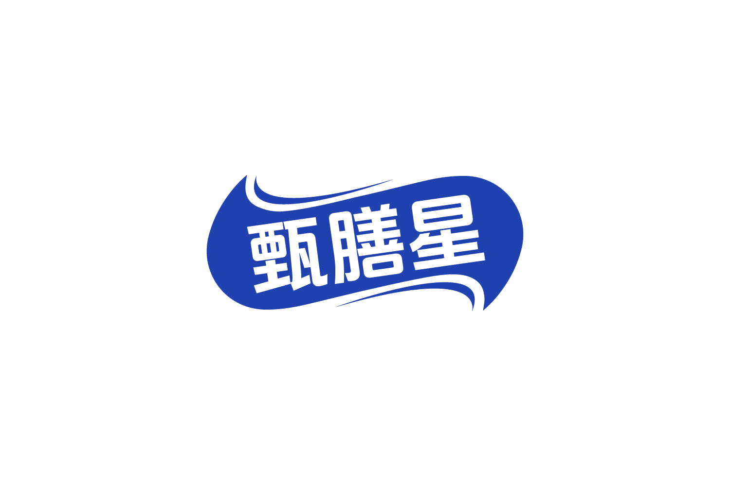 甄膳星 第31类水果花木 注册号82997440商标图样