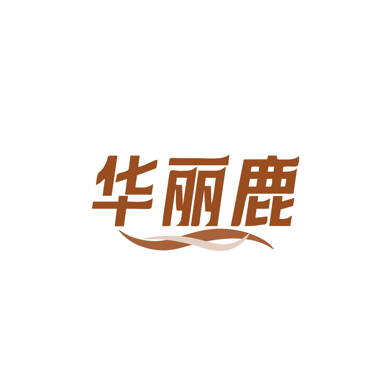华丽鹿 第18类皮革皮具 注册号83000815商标图样