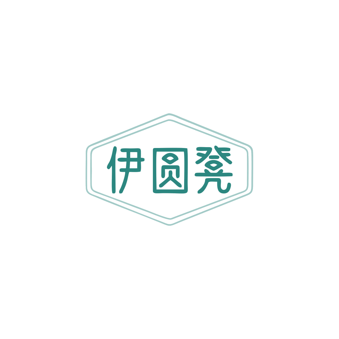 伊圆凳 第43类餐饮住宿 注册号83006803商标图样