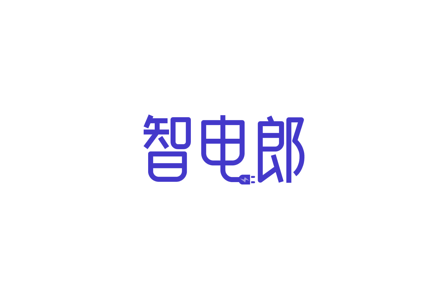智电郎 第9类科学仪器 注册号83009582商标图样
