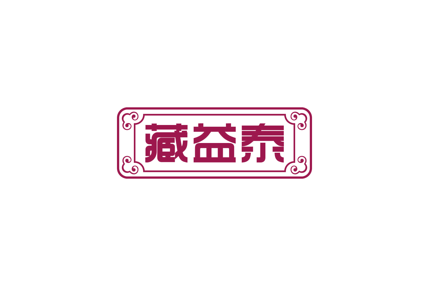 藏益泰 第30类小食配料 注册号83016236商标图样