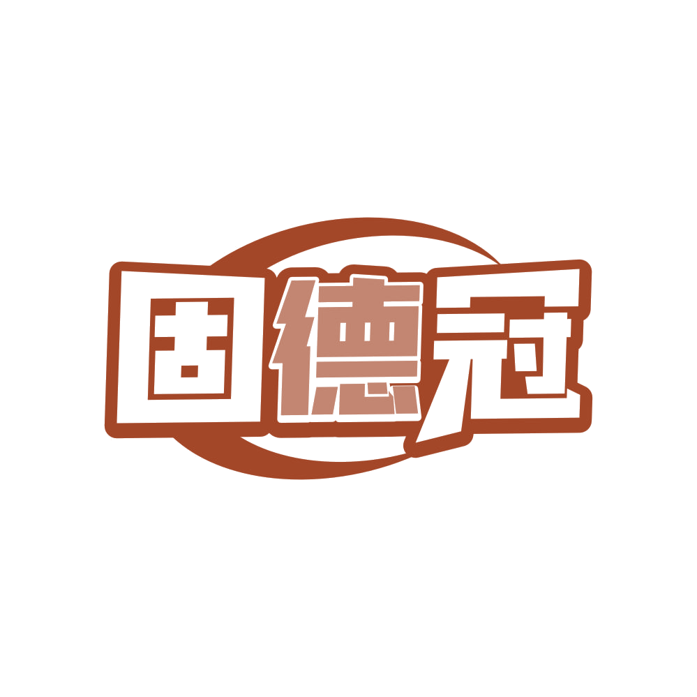 固德冠 第19类建筑材料 注册号83016364商标图样