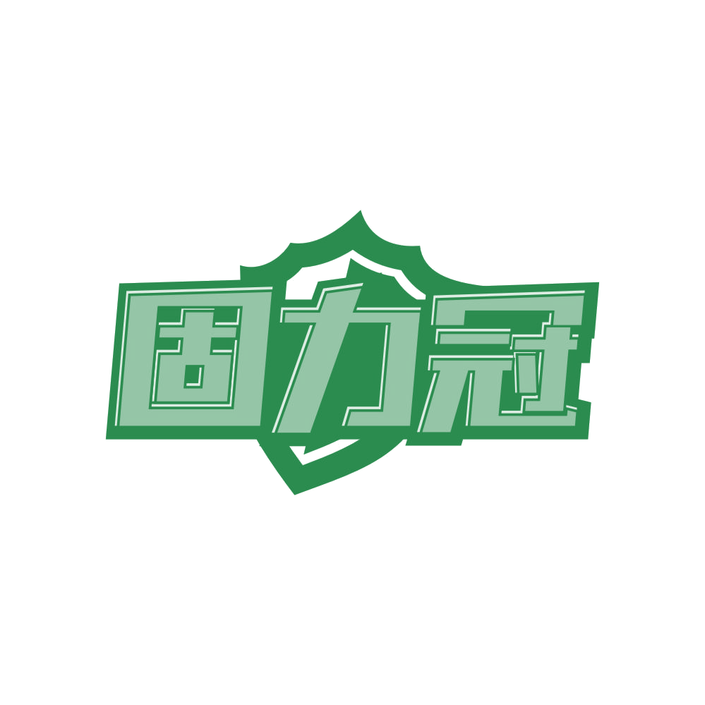 固力冠 第35类广告销售 注册号83016964商标图样