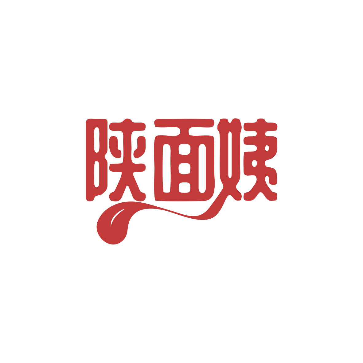 陕面姨 第43类餐饮住宿 注册号83019853商标图样