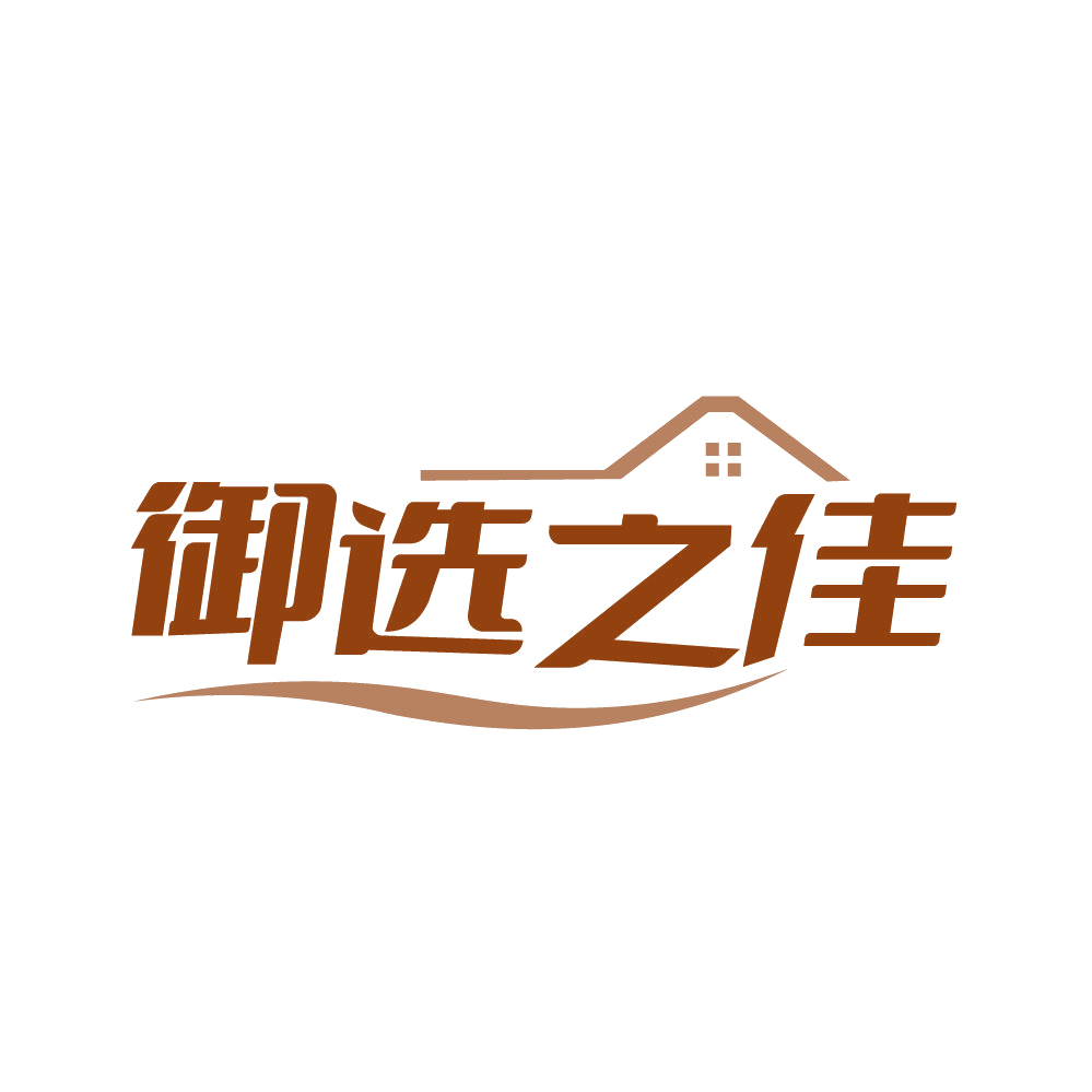 御选之佳 第25类服装鞋帽 注册号83020083商标图样